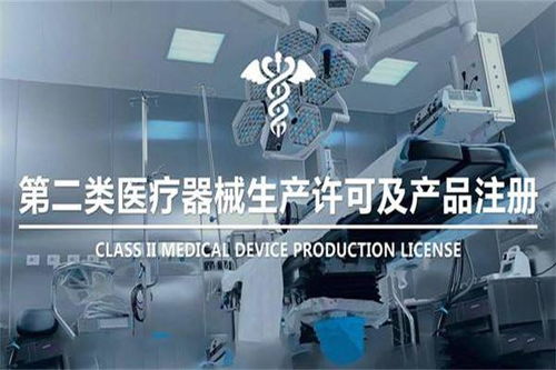 二類醫療器械備案條件及詳細解析 從一類到二類一文讀懂
