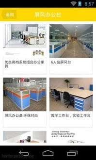 教學(xué)家具下載 教學(xué)家具手機(jī)版下載 教學(xué)家具安卓版免費(fèi)下載 豌豆莢官網(wǎng)